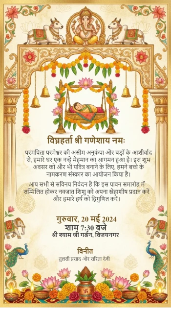 Hindi naming ceremony template with light hindu theme